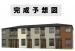 外観メイン
