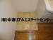 洗濯機置き場