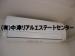 空調設備
